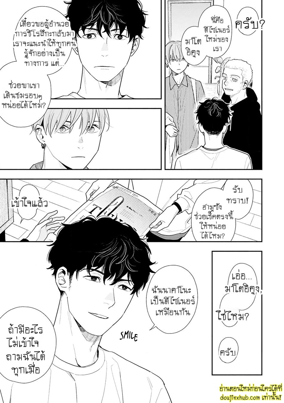 ฤดูใบไม้ผลิที่อำพันโบยบิน-17